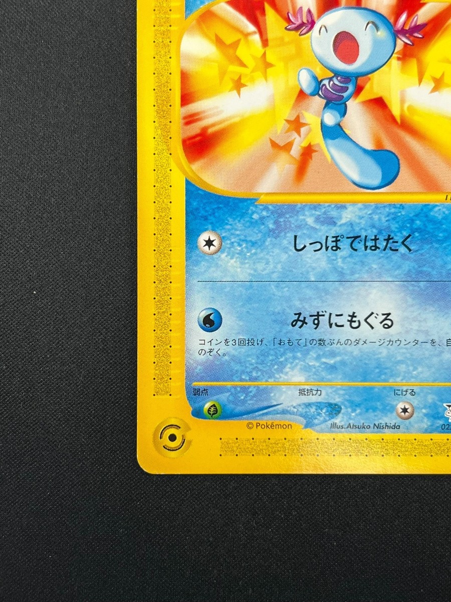 NM] Wooper Pokemon Card Japanese 022⁄P McDonald's Promo e Series