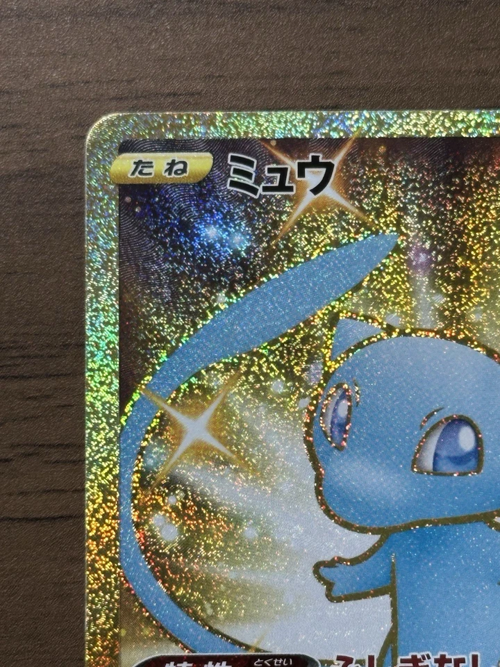 Mew UR 030/028 s8a Pokemon Card TCG 25th ANNIVERSARY 2021 Japanese 127 - Image 3 of 4