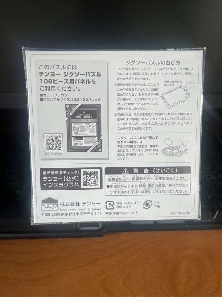 108 件拼图哈利波特西弗勒斯·斯内普 (18.2x25.7 厘米) — 第 2/4 张图片