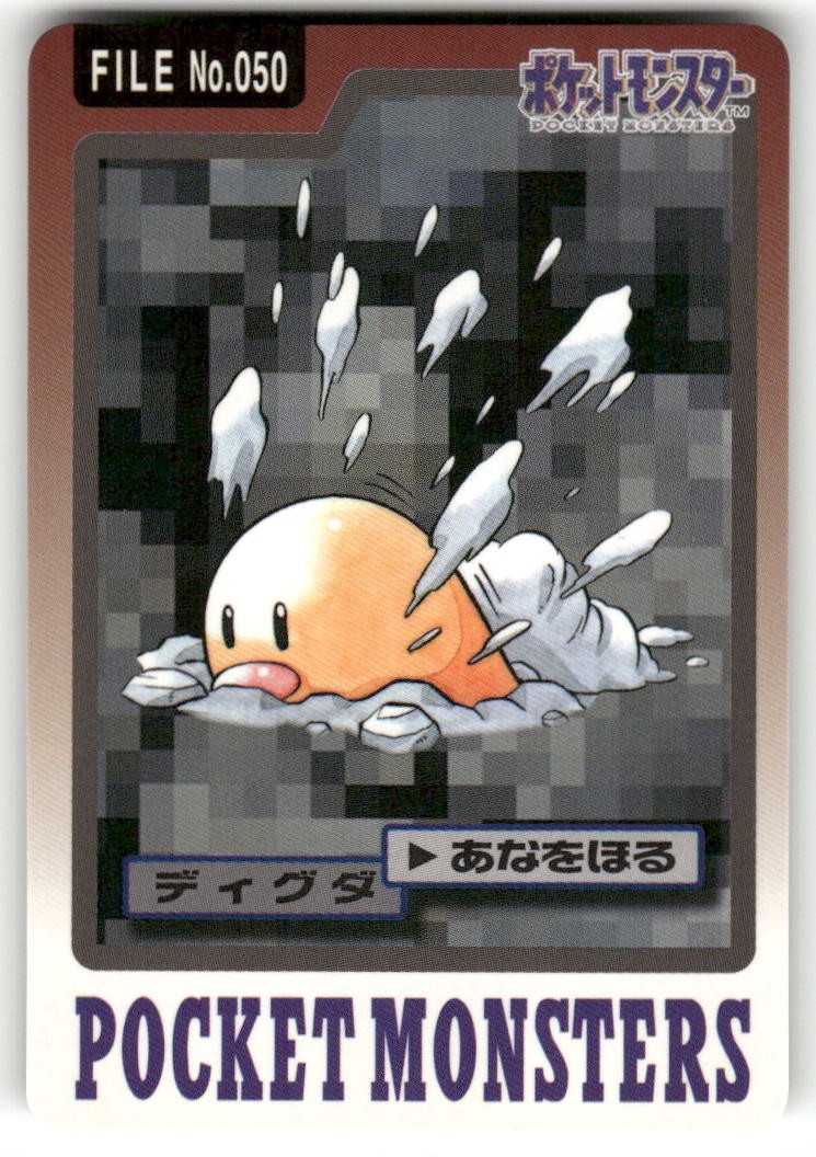1997 LP Pokemon Diglett No. 050 Bandai Carddass Series 3-4 Japanese