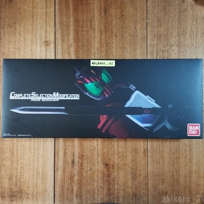 Complete Selection Modification (CSM) Kamen Rider Decade  Ride Booker