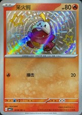 shiny fuecoco pokemon card - 035/193 - Paldea Evolved - Reverse Holo Pokemon 079 / Promo Card Type / HP / Stage Fuecoco 0303/09 - Stars -