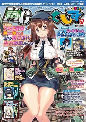 USED MC   Axis August 2020 issue