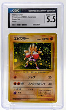 CGC 5.5 1996 Pokemon TCG Hitmonchan #107 Base Set Holo Japanese
