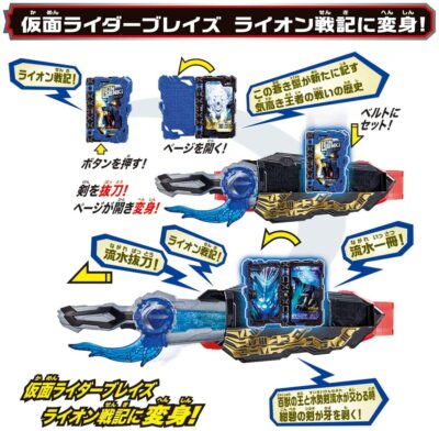 aページ Kamen Rider Saber DX Seiken Swordriver & Lion Senki Wonder Ride
