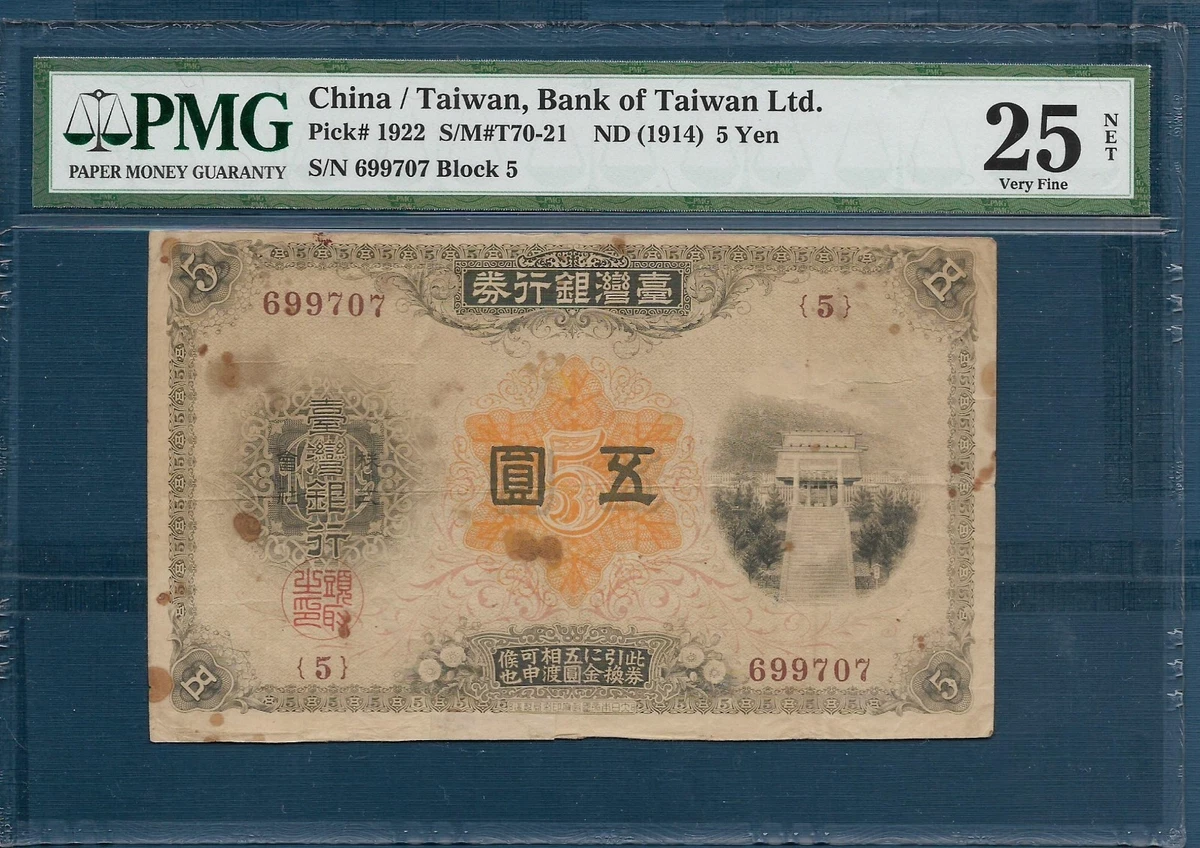 1922 年中国纸币| eBay
