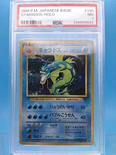1996 P.M. Japanese Basic Base Set Gyarados Holo Rare PSA 7 Pokemon Card Tcg NM
