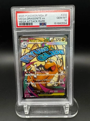 Pokemon TCG: Mega Dragonite ex - Mega Dream Mega Attack Rare #232 - PSA 10!