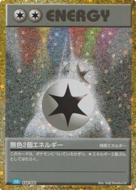 Double Colorless Energy 032/032 Pokemon TCG Classic: Blastoise