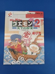 Konami Ganbare Goemon Gaiden 2 Famicom Game with Box & Manual, Used
