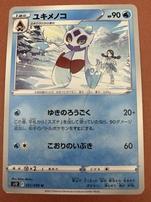 ポケモン - コオリオ latest?cb=20240906180533