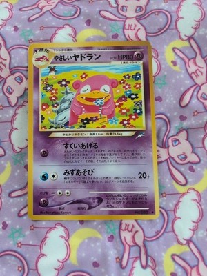 Vintage!! Japanese Light Slowbro 080 MP+ Neo Destiny Pokemon Card!