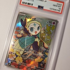 Meloetta 022/021 Mbd: Mega Starter Set Mega Diancie Ex Holo