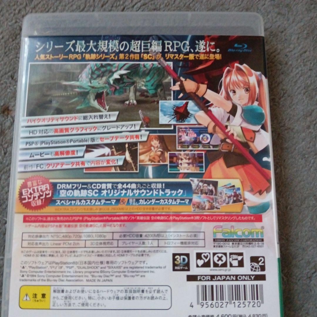 Legend of Heroes Trails in the Sky SC Kai HD Edition PS3