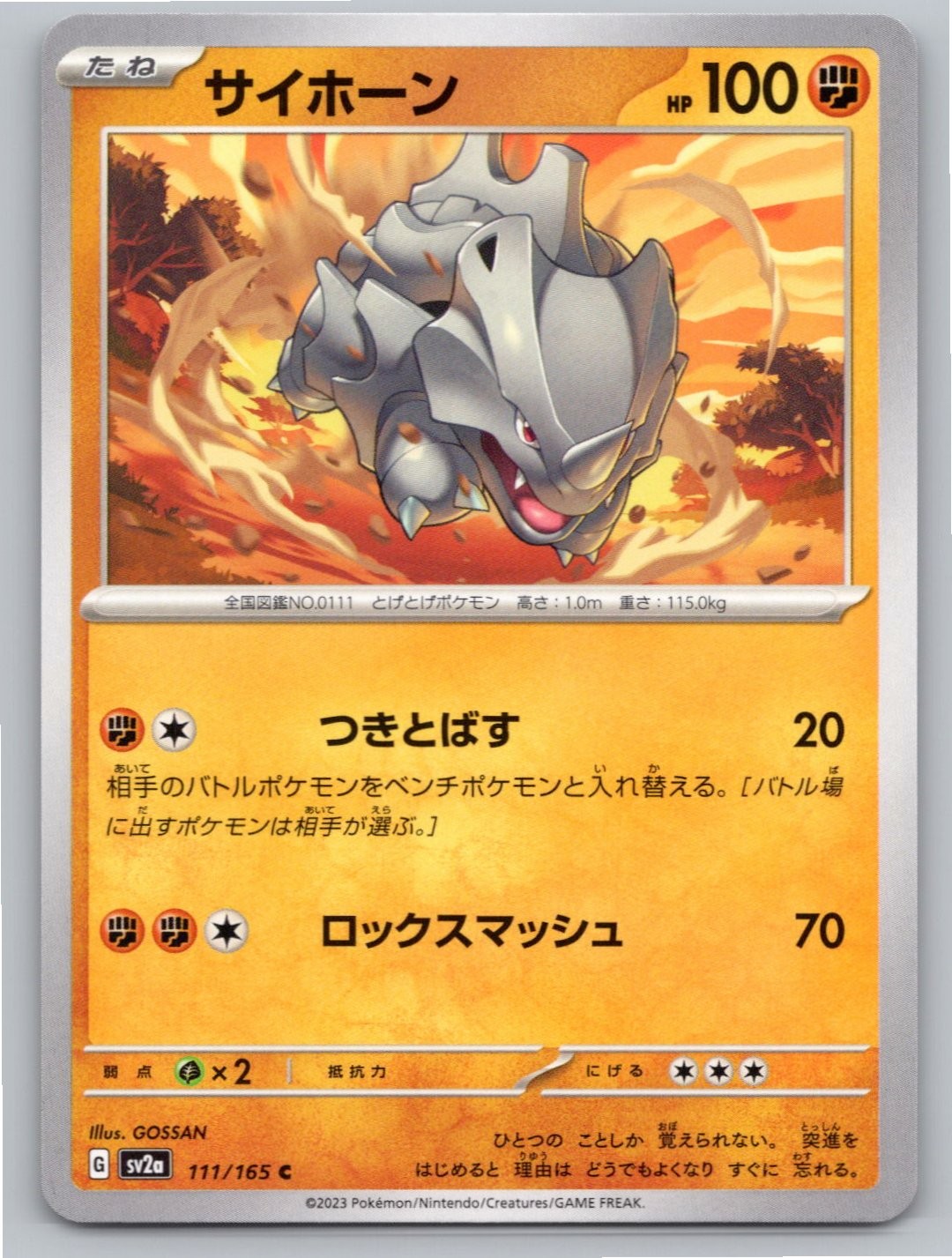 2023 POKEMON JAPANESE RHYHORN SV2A: POKEMON CARD 151 111/165 COMMON NM