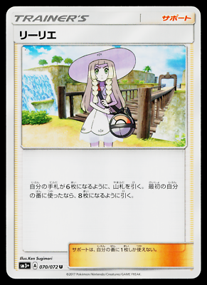 LILLIE 070/072 SHINING LEGENDS JAPANESE POKEMON TCG | eBay