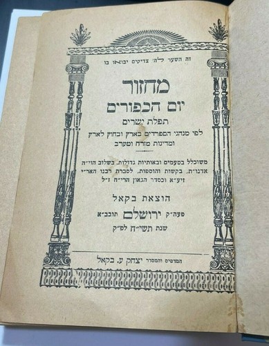 BOOK Good Hardcover Antique book Very important for Judaism SINCE 1957 very save - Picture 11 of 12