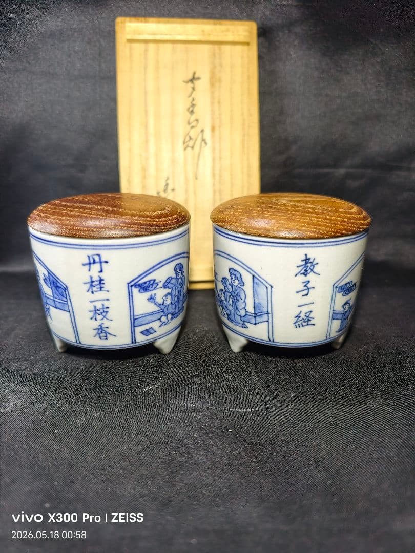 Shino Style Tea Utensils with Master’s Certificate Pair of Incense Holder Used