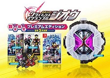 kamen Rider Climax Scramble Siole Premium Edi...