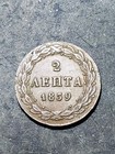 1839 Greece 2 Lepta Coin *Scarce Hard To Find Coin*
