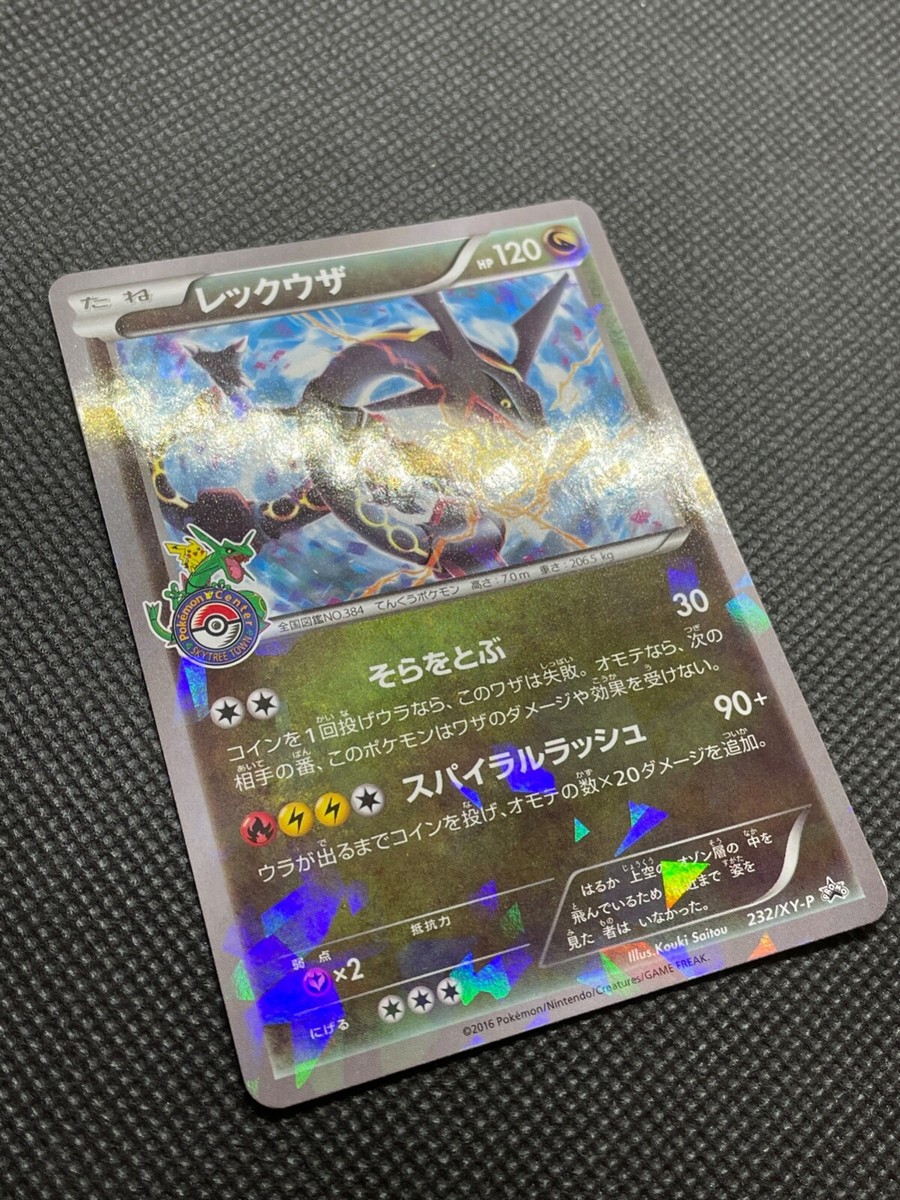Rayquaza 232/XY-P Pokemon Card Game Tokyo Skytree Promo Rayquaza 232/XY-P Pokemon Card Game Tokyo Skytree Promo