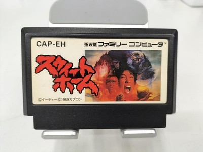 CAPCOM Sweet Home Famicom Software