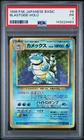 1996 POKEMON BASE SET JAPANESE #9 BLASTOISE-HOLO PSA 1