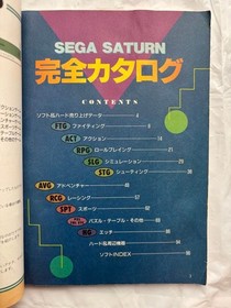 Sega Saturn Complete Catalog Appendix #QYFQH9