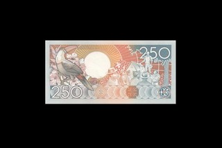 9.1.1988 SURINAME NETHERLANDS 250 GULDEN "AA" (( GEM UNC ))