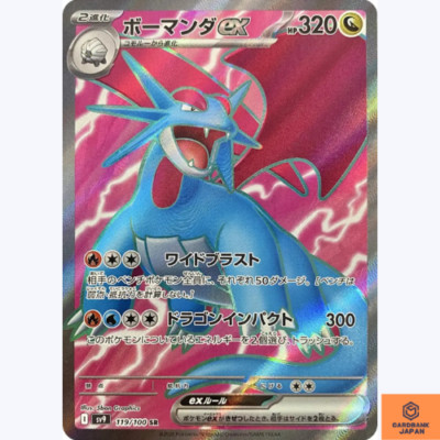 Salamence ex SR 119/100 Battle Partners sv9 Pokemon Card GAME Japanese NM |  eBay