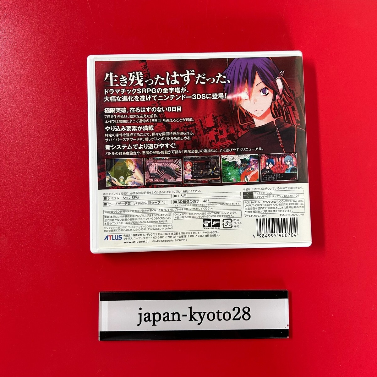 Nintendo 3DS Devil Survivor overclocking Japan 4984995900704