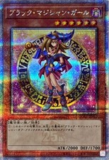 ダーク・マジシャン・ガール 2019年 GEM MT Dark Magician Girl QCAC-JP019 Prices | YuGiOh Japanese Quarter
