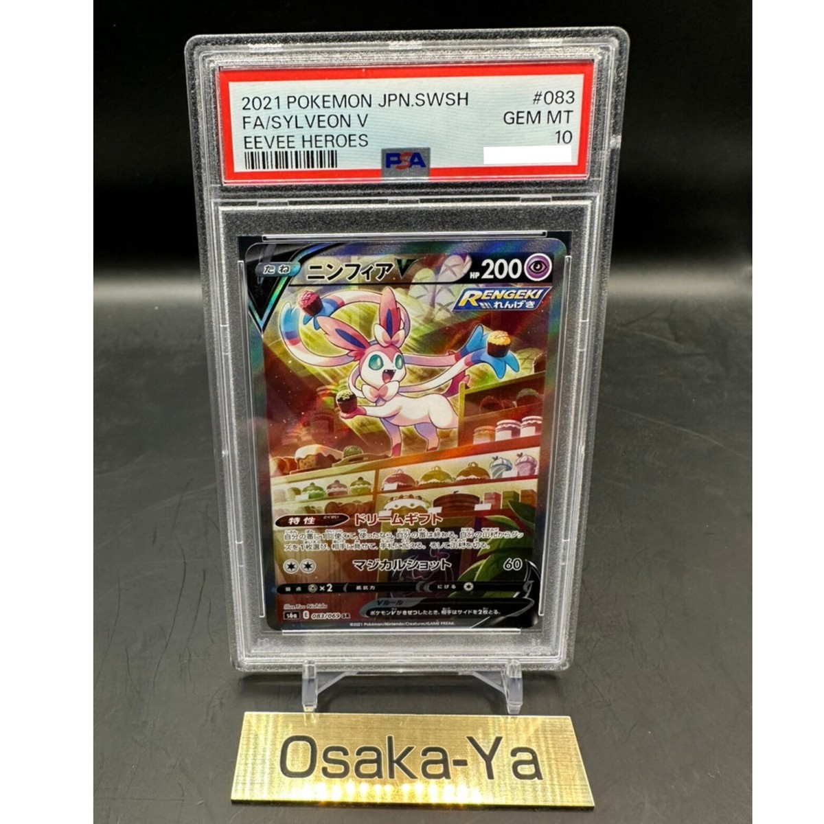 ポケモンカード Sylveon V #083 Gem Mint 10 GEM MINT 10 Sylveon V 2021 Pokemon Eevee Heroes Special Art