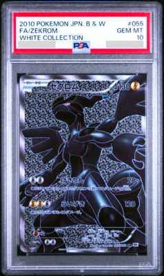 PSA10 ゼクロム 055/053 SR アンリミ ホワイトコレクション PSA 10 Zekrom 055/053 White Collection Japanese Pokemon Card 2010