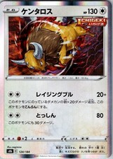 【世界で1枚のみ】ケンタロス 124/184 s8b VMAXクライマックス Tauros #124 Prices | Pokemon Japanese VMAX Climax | Pokemon Cards