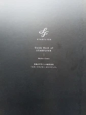 Quick Decision Real Design Preservation Edition Appendix Star Flyer Guidebook Gu