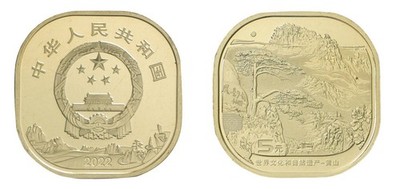 China 5 Yuan, 2022, N #365701, Mint, Commemorative