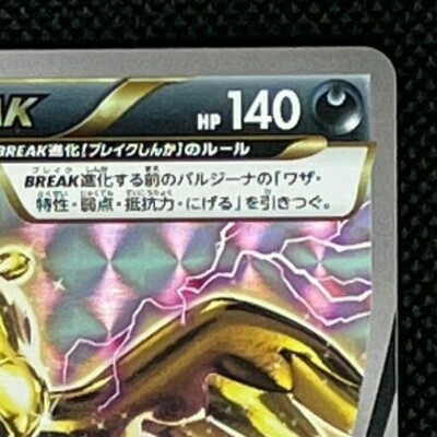 Mandibuzz #217/XY-P Promo Pokemon Card Game XY BREAK Pocket