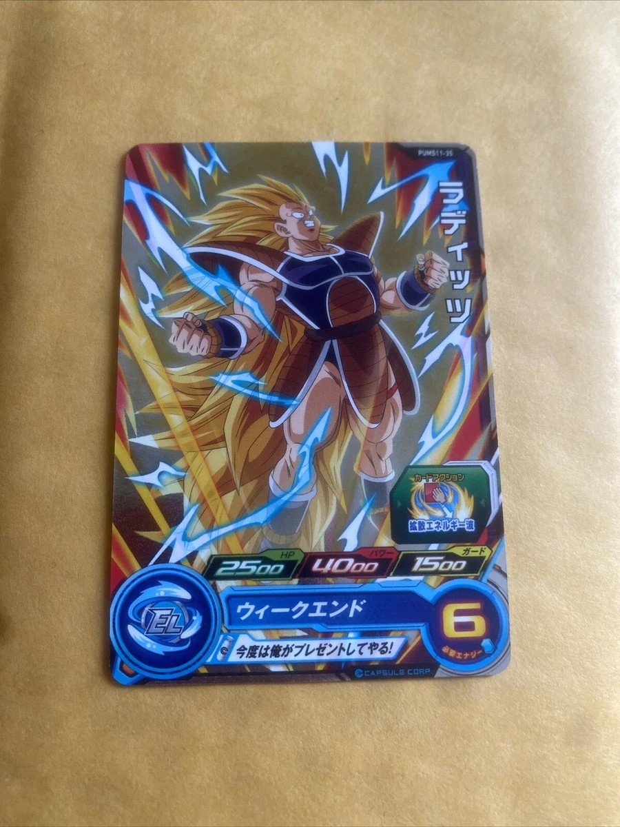 Super Dragon Ball Heroes cards P PUMS11 01 to 39 Son Goku Japanese BANDAI SDBH