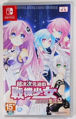 Hyperdimension Neptunia Re;Birth2 New Asian 15+ NINTENDO SWITCH Game Rebirth 2
