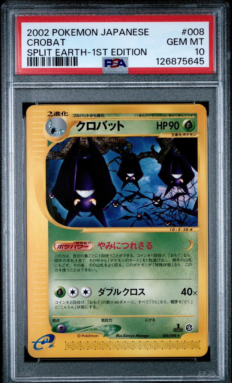 PSA 10 Crobat 008/088 1st Edition Split Earth Pokemon Japanese