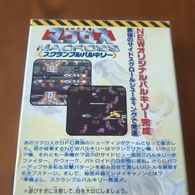 The Super Dimension Fortress Macross Scramble Valkyrie Famicom Software