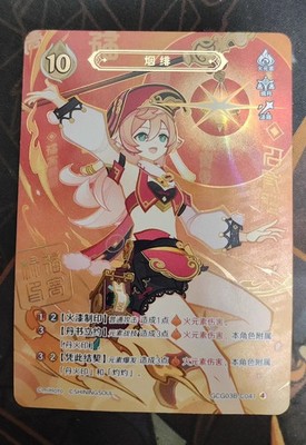Genshin Impact Genius Invokation TCG Chinese Card Yanfei GCG03B-C041(4) NM