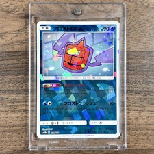 Pokemon Karte Frost Rotom Reverse Holo 029/150 SM8b Hidden Fates Japanisch