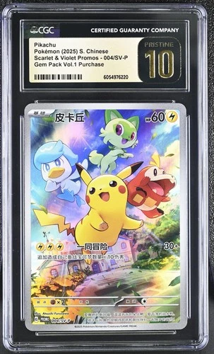 Pikachu 004/SV-P Chinese SV Promo Gem Pack CGC 10 Pristine