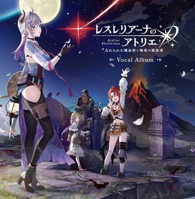CD］Atelier [アトリエ] Yahoo!オークション - ガスト アトリエ 