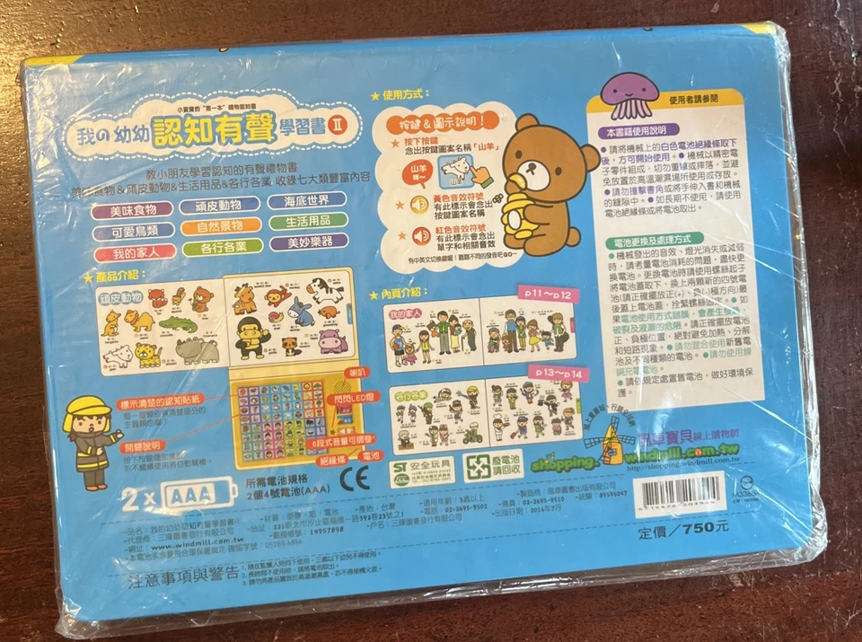 NEW Antarctic Bear Audiobook Series: Children's Cognitive Audio Learning Book 2 - Image 3 of 4