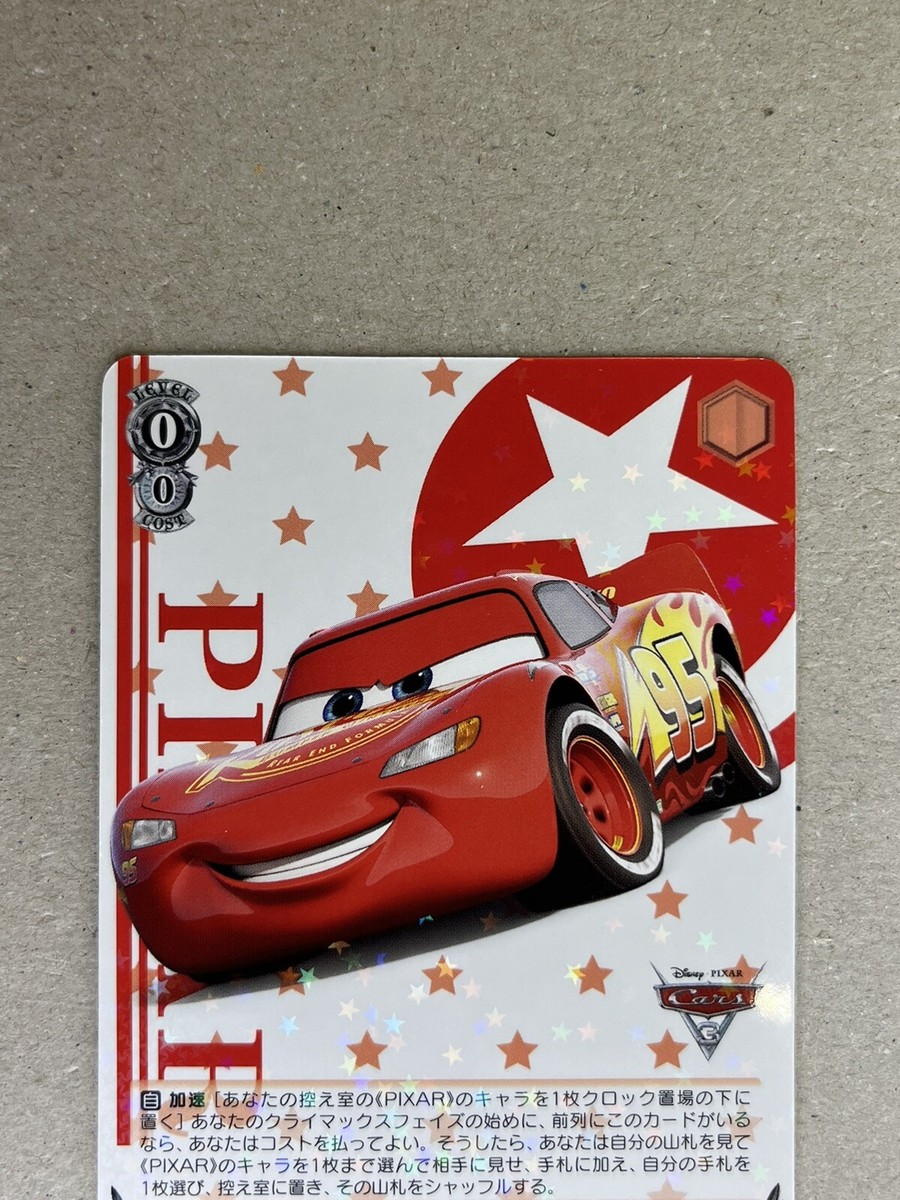 Lightning McQueen PXR/S94-053 R Pixar Weiss Schwarz | eBay