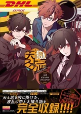 Tengoku Struggle Strayside Official Visual Fan Book KADOKAWA Game Linkage 2023