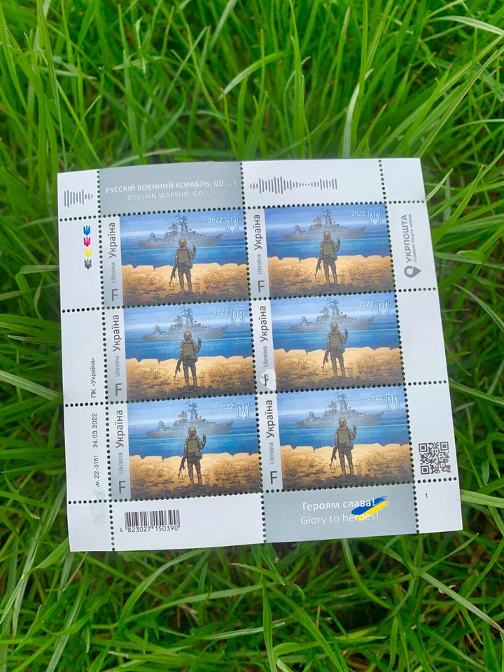 Russian Warship Go F… Ukrainian Full sheet 6 stamp F 12.04.22 Корабль Glory 2022 - Image 3 of 4